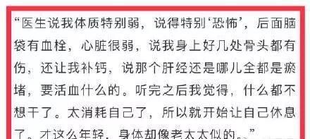赵丽颖被造谣因病停工，但很多明星却是真的病了