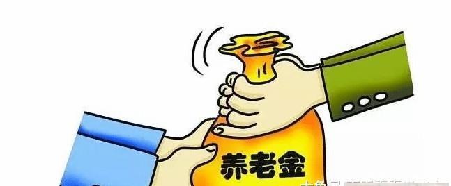  「养老金」交了20年社保，刚领了1个月养老金就死了，剩下的钱怎