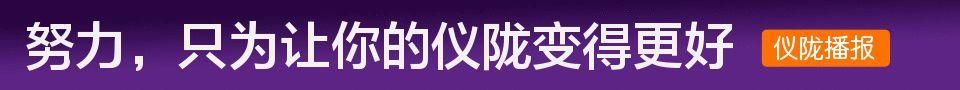 假新闻|辟谣!2018仪陇“旅游扶贫示范村”投票评选活动是假的!