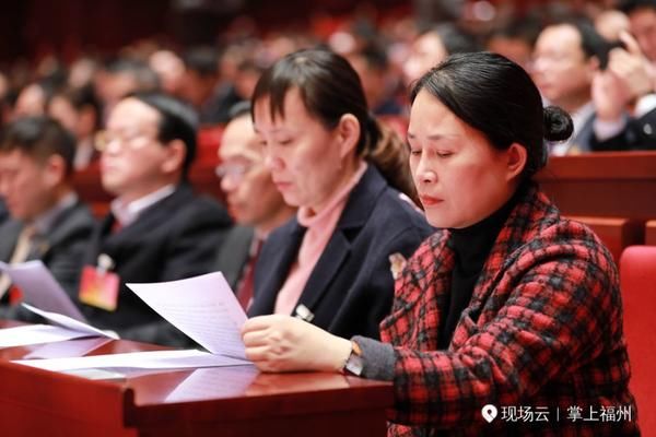 福州市政协十三届三次会议今日闭幕