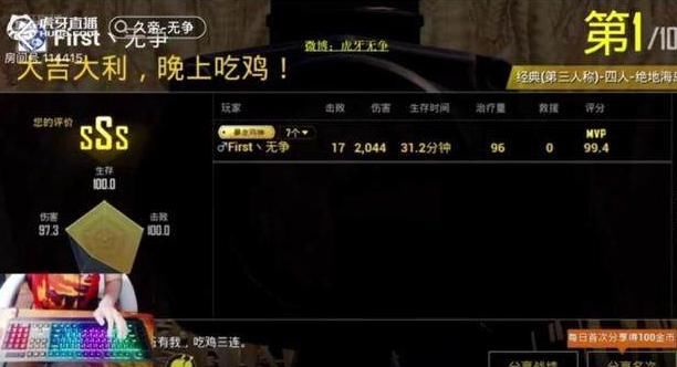 刺激战场也有外挂风波？面对谣言，主播千字怒怼黑粉：绝不低头！