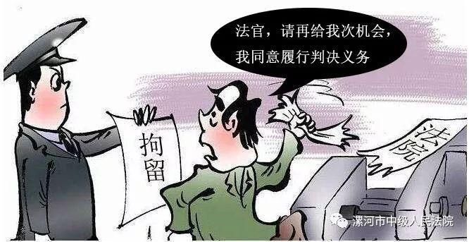 河南漯河:采取强制措施 被执行人最终履行义务