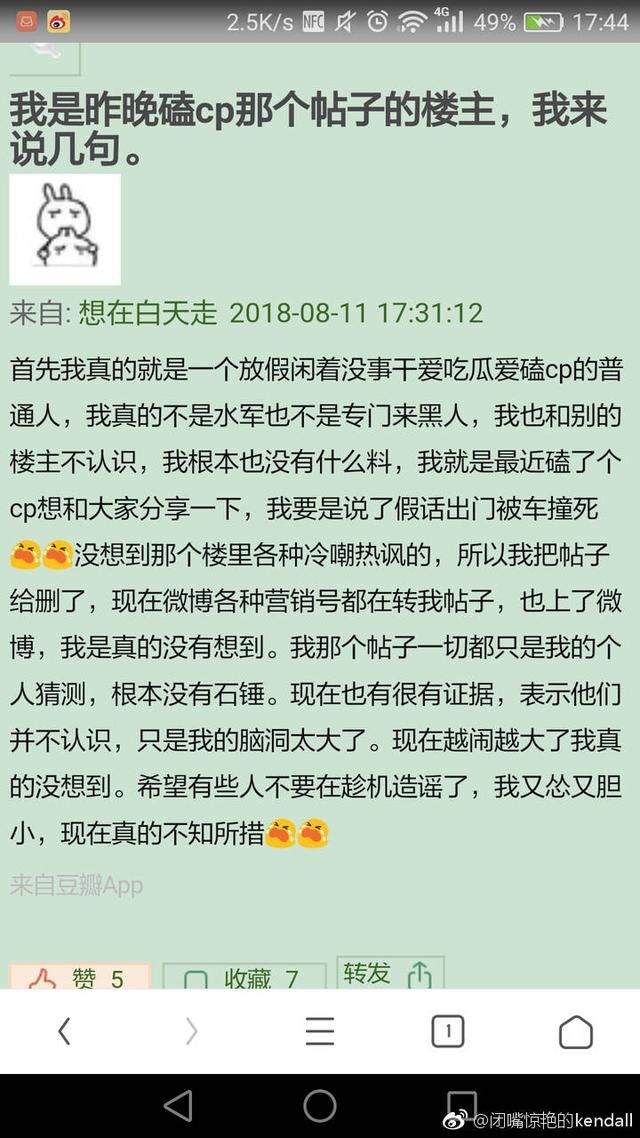 吴亦凡和古力娜扎谈恋爱了？众网友表示简直吃了一惊！要澄清！