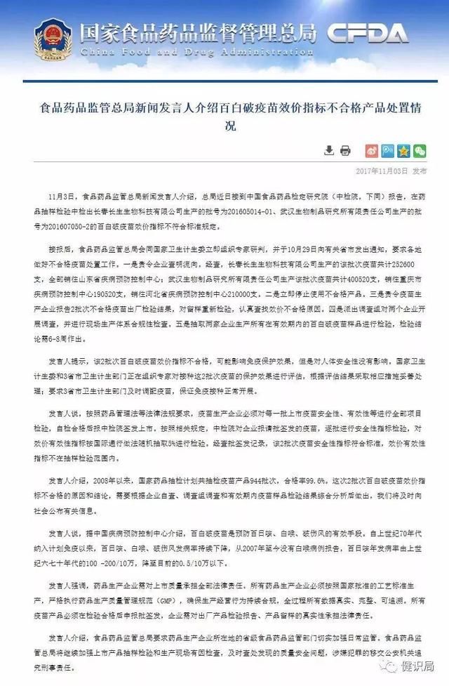 人民日报发文说：狂犬疫苗造假者真的该死，太可怕了！