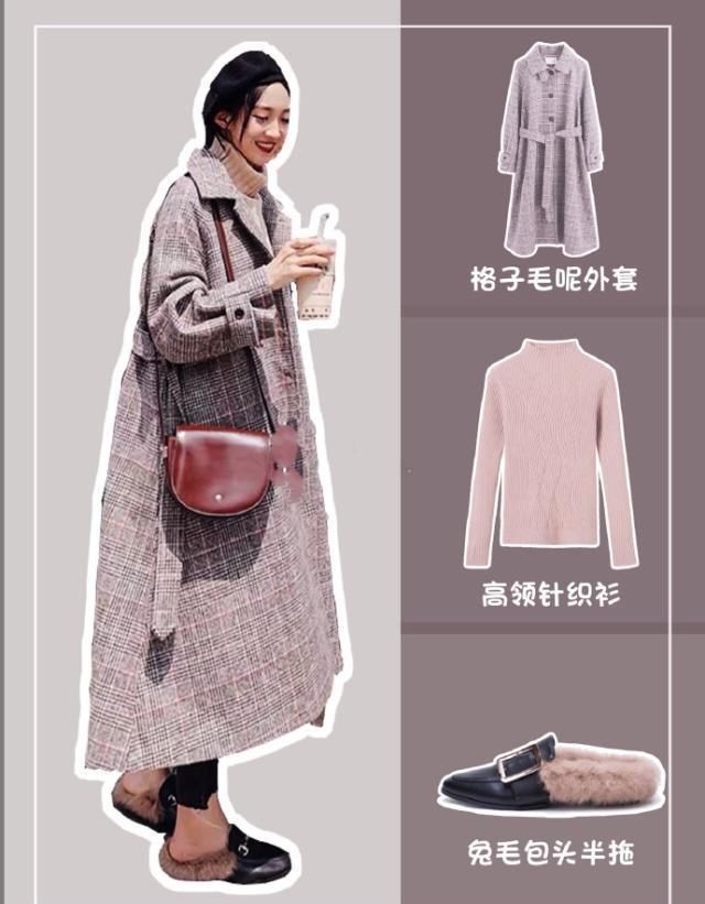  宽松：2020年秋冬季时兴的毛呢外套，显瘦显高有气场，小个子女生也可以轻轻松松掌控