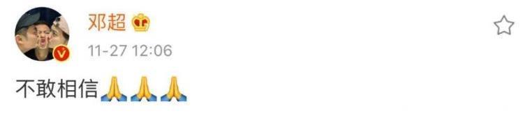 艺人发文高以翔