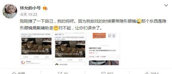 林允回应安全套事件，这误会大了！网友：自我保护是好事