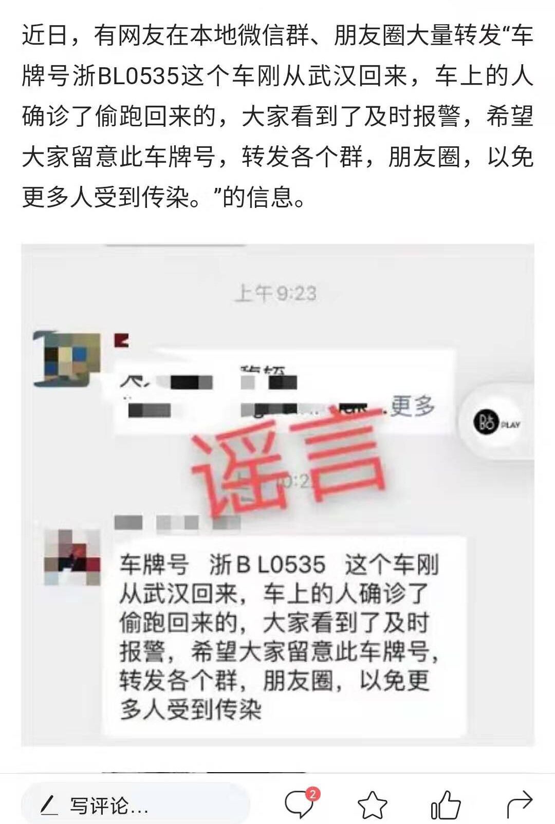 网传凤岗某户用酒精消毒引发爆炸