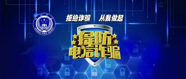 狙击诈骗千万小心！这些刷爆朋友圈的“福利”全都是假的