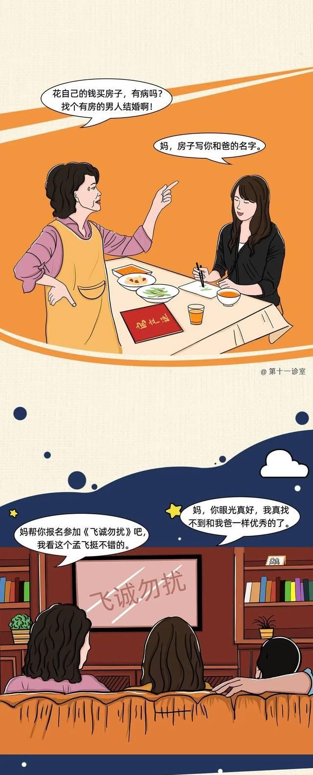  『不少』这8个扎心场景，不少姑娘都经历过……