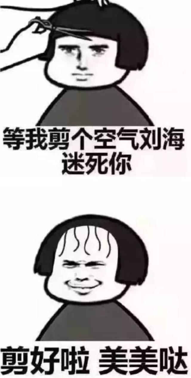“理发师，给我剪一个石原里美的发型……”哈哈哈哈哈哈哈哈哈哈