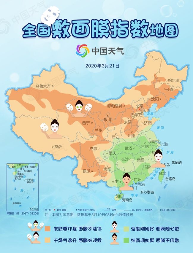  【中国天气网】全国敷面膜指数地图出炉！未来三天北方大部面膜不能停