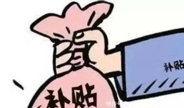 农村竟然也有“取暖补贴”前后分两批发放，看你最多能领多少