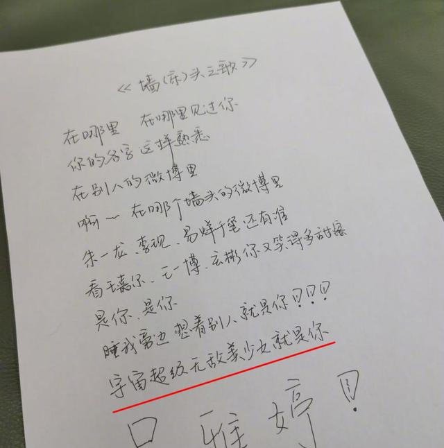  无辜：王栎鑫神吐槽！写歌曝老婆“想着别人”，多名鲜肉无辜躺枪