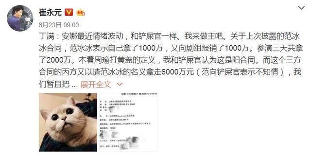 听完黄晓明的解释，网友沉默，我们这辈子没机会托人管理账号了