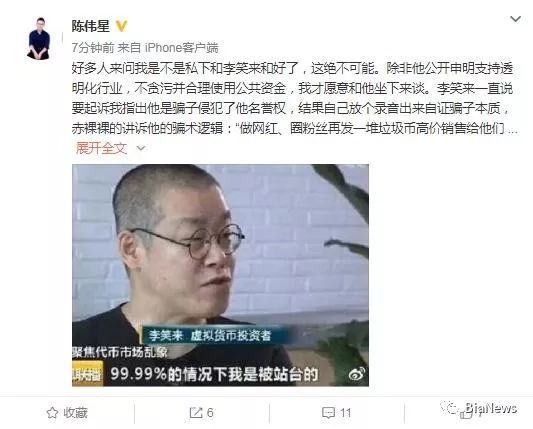 这一次，李笑来曝光了“陈伟星的录音”，称老百姓很容易被搞定