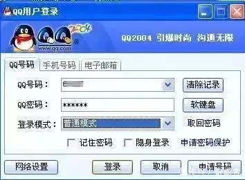 各版QQ登录界面大盘点!你是从哪一版接触的Q