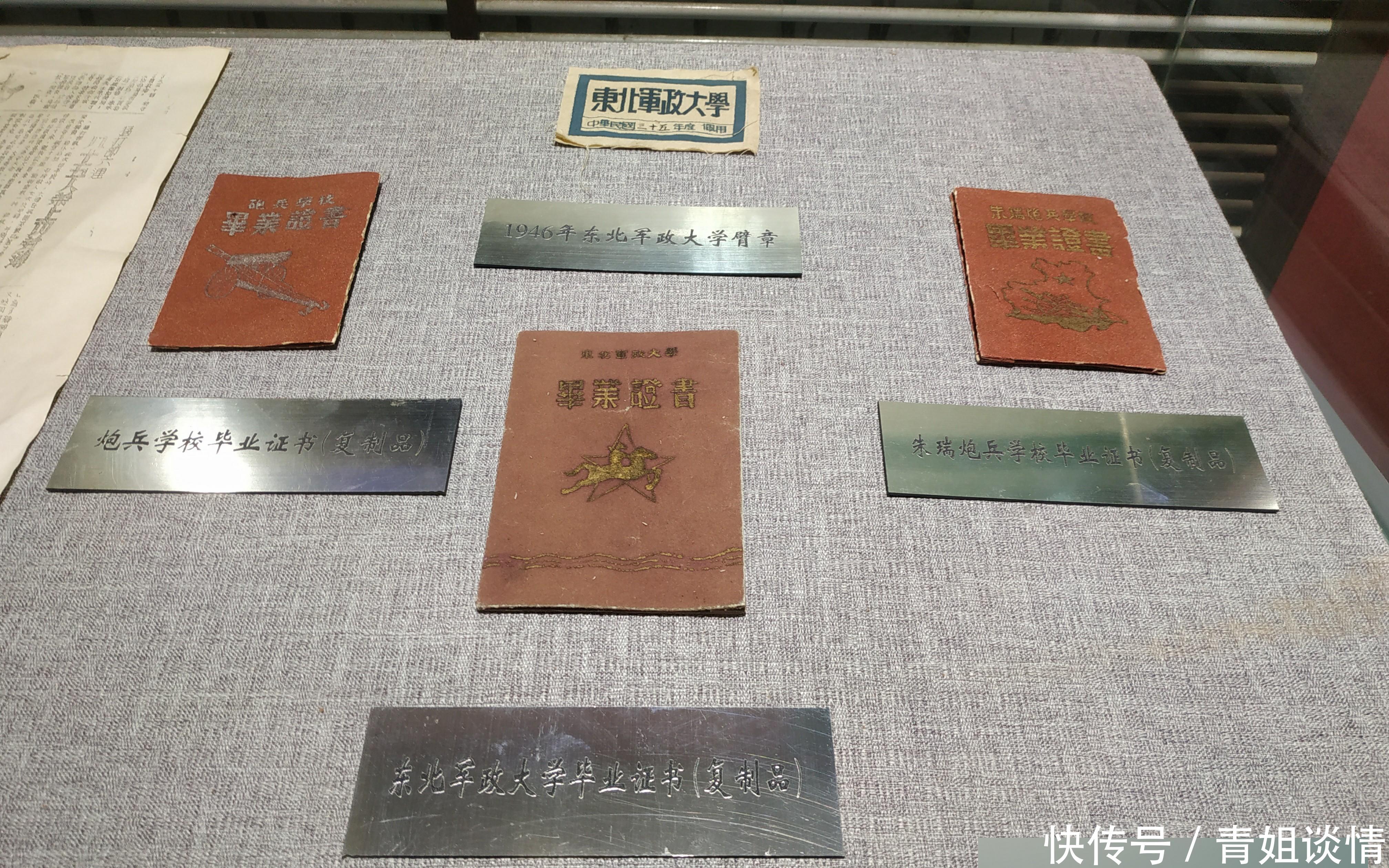 东北第四野战军指挥部遗址