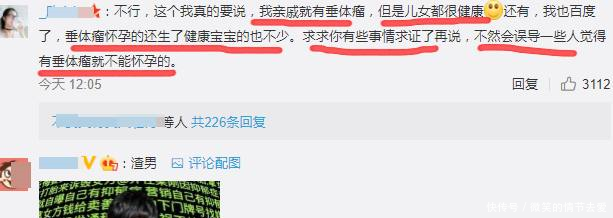李雨桐微博新猛料！晒图曝光“东北女人”怀孕了，网友你累不累