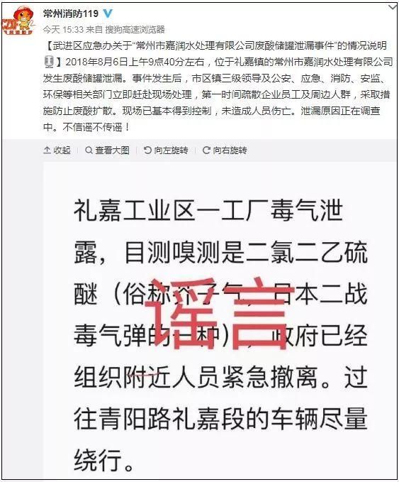 最新视频来了!常州一企业发生废酸储罐泄漏，网传谣言别信!