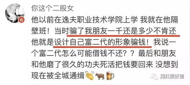 长得丑炸天的97年伪富二代，诈骗7000万跑路，全上海人都在找他！