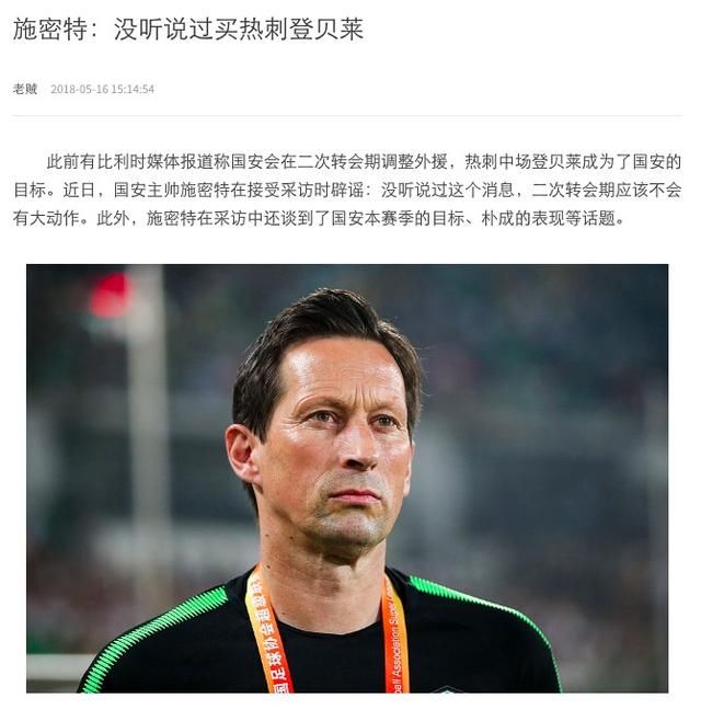 造谣界的翘楚，太阳报恐被中超封杀？