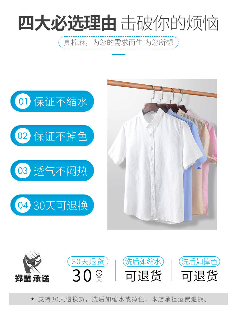 亚麻面料纯色衬衫，清爽透气告别闷热