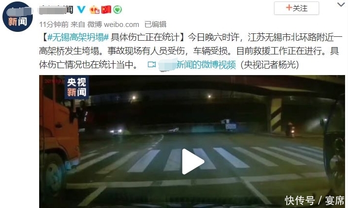  「苏交科」无锡侧翻高架桥：设计单位为苏交科 工程仅22个月