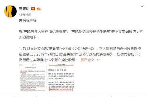 清者自清 浊者自浊 黄晓明凌晨声明 明明白白