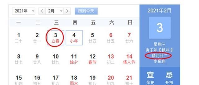  [些地方]2020年是“双春年”？！一年2次立春，3大讲究事关农民