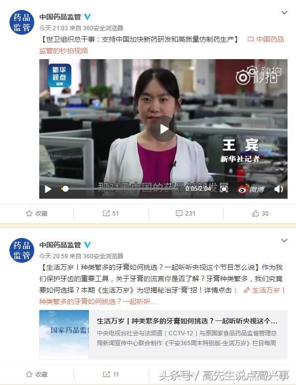 假疫苗这事到底有多严重？国家药监局一晚连发十文回应