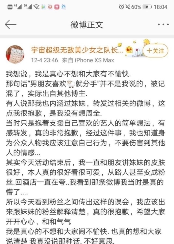  『吴亦凡』四字女星得罪某高层,导致自己热度降低,投票比隔壁一姐反超