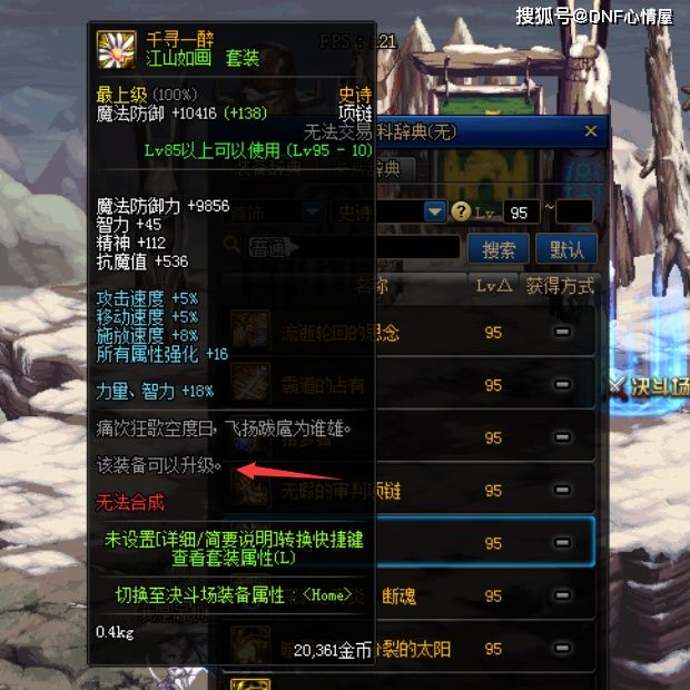 #武器#DNF:希洛克团本史诗无法升级?神话才是重头戏,武器已成定局!