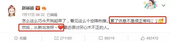 脑栓、骨头错位、心脏差?赵丽颖停工被骂卖惨,颖宝直接开炮:讨