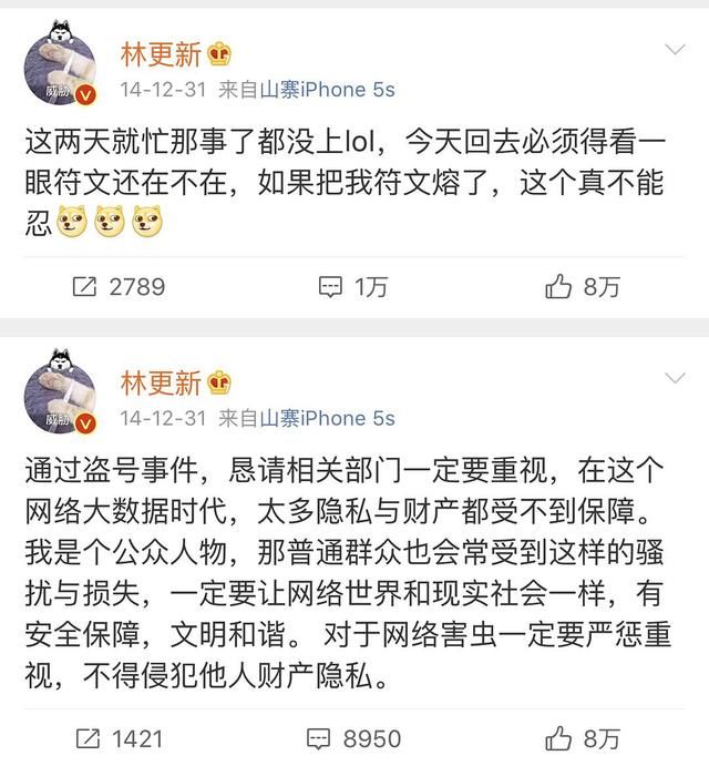 林更新澄清谣言，他算不算娱乐圈遭遇最搞笑离奇的明星了