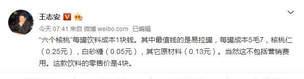 王志安发文炮轰“六个核桃”，黄毅清：请王局来科普蒙娜丽莎！