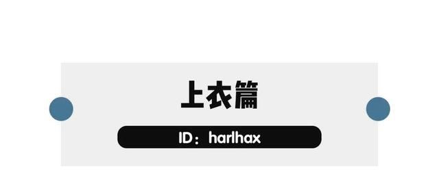  「粉丝」春天的2件基础款，怎么穿更好看｜粉丝穿搭