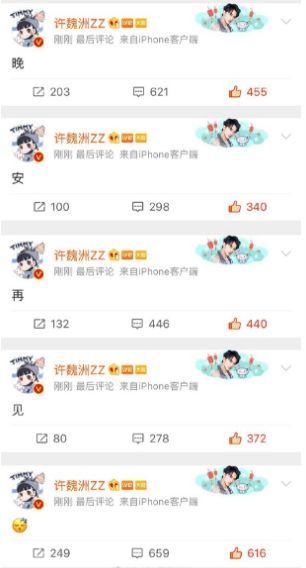 baby假吃?某男星和偶像是炮友?毛不易再侵权?陈立农侵权王俊凯?黄