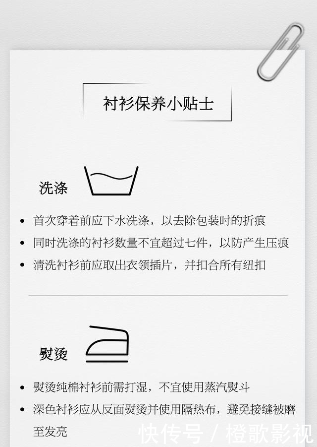  【选对】会穿衬衫，不等于穿对衬衫，选对了穿着才会舒服好看