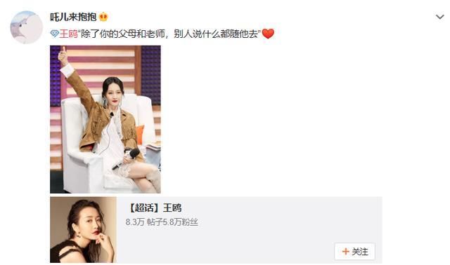  [粉丝]王鸥深夜怒怼粉丝 收起你的玻璃心 别私信我我的喜怒哀乐与你无关