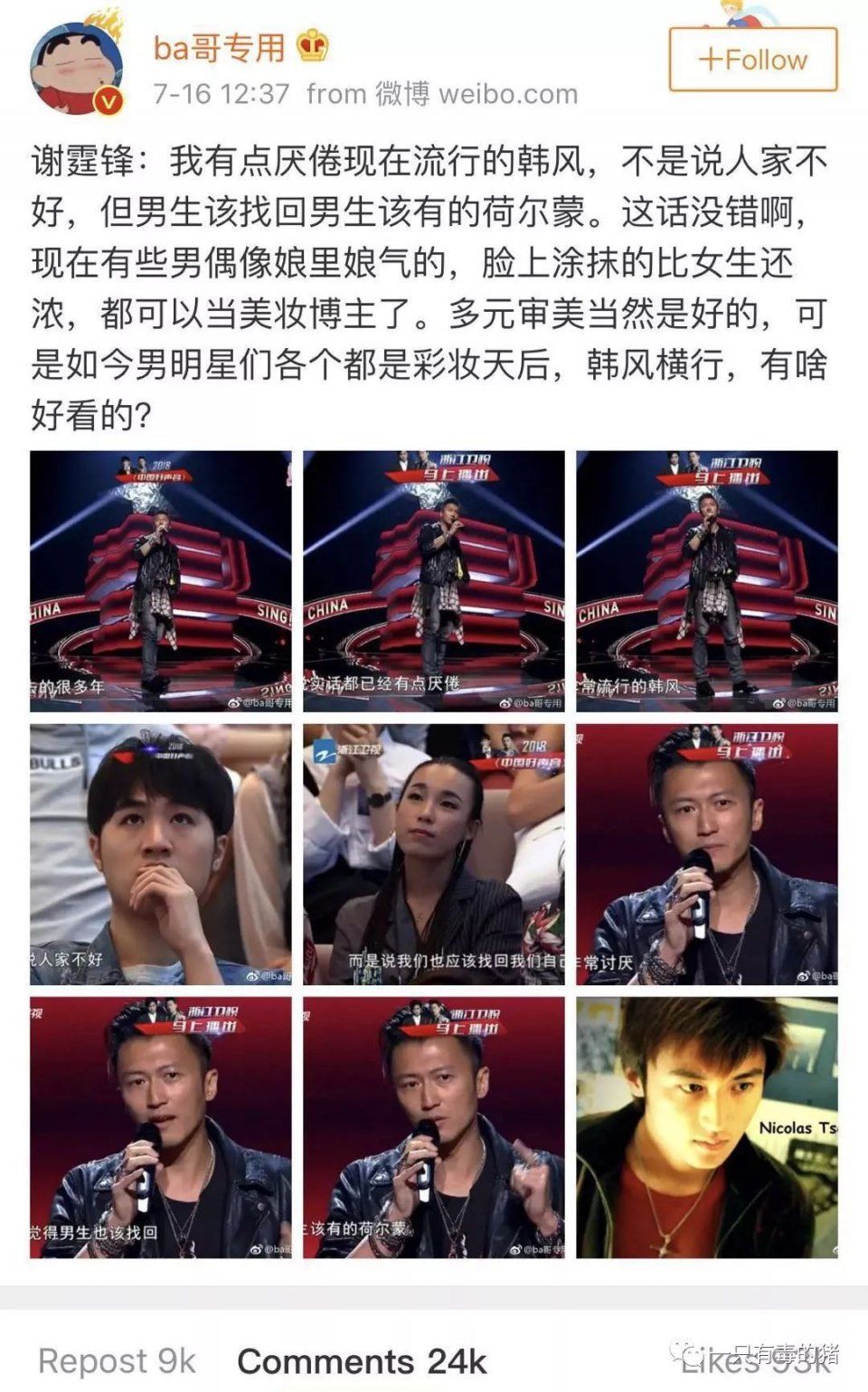 卸了妆的王一博和鹿晗，一点都不娘