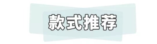 什么?国产内衣现在都这么好看了?