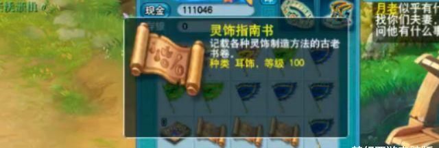 #山挖到#梦幻西游:狂挖36张玲珑宝图,玩家收获一堆灵饰书铁,美滋滋!