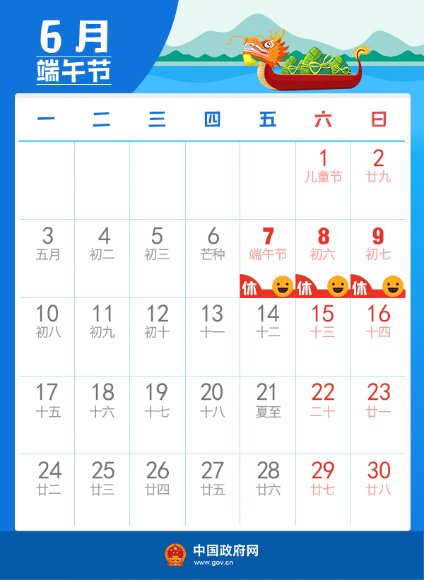 又一个小长假要来了！没想到放假是这3天！还有这些好消息！