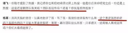 彭于晏问心无愧？杨幂太自恋？赵丽颖被黑？袁姗姗买水军挽尊？阿