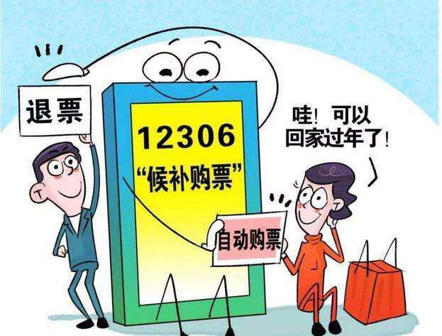 黄牛哭惨！12306重磅功能上线，网友抢购春运火车票有新招数！