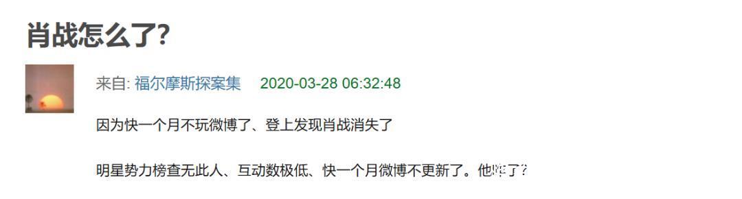 「设仅」肖战不肯回应却偷偷发微博沉寂1个月后动态数增疑设仅自己可见