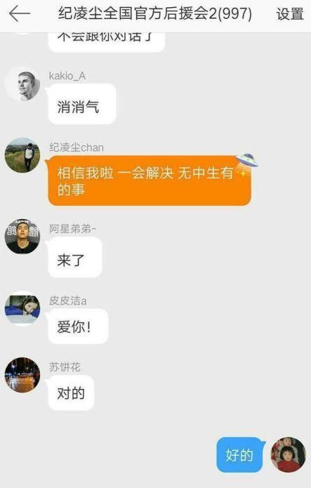 分手传闻已久,阚清子疑似第一次正面回应,令人惋惜