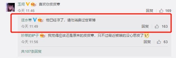 会玩还是会作死？《逆水寒》上线当天请道士做法被指炒作