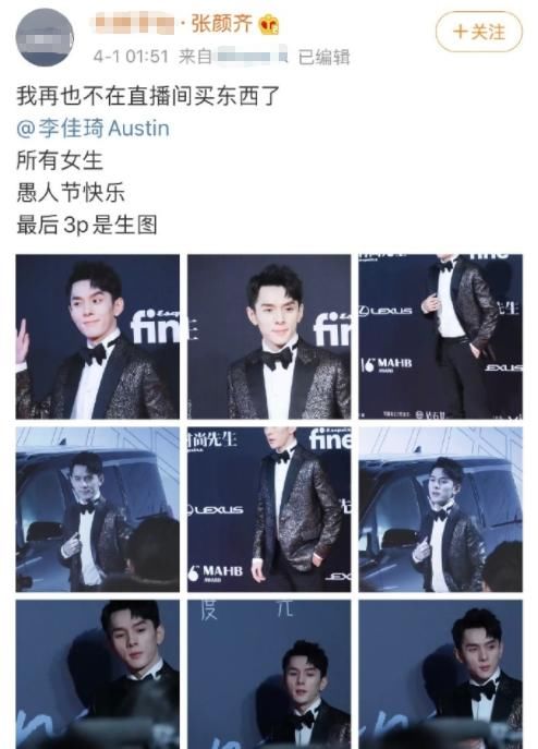 背黑锅：站姐会玩！愚人节转粉爱豆，蔡徐坤王一博都背黑锅，唯有她家玩不起